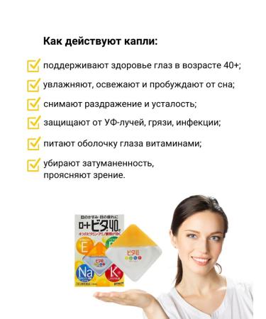 Rohto Vita 40 Alpha Japanese eyes (12 ml) - Buy Online on GoSupps.com