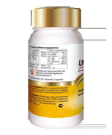 UNITABS Sterilcat for cats 200 - Buy Online on GoSupps.com