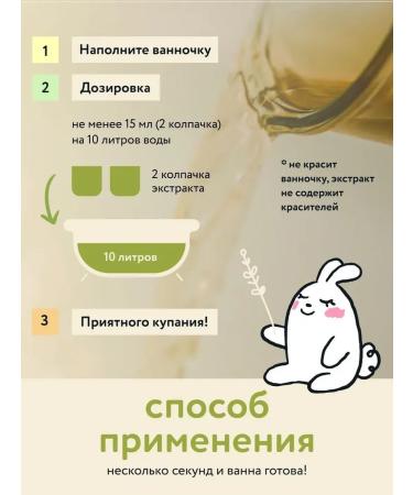 Lulu Set of extracts for bathing newborns 0+ (1200ml.) - Buy Online on GoSupps.com