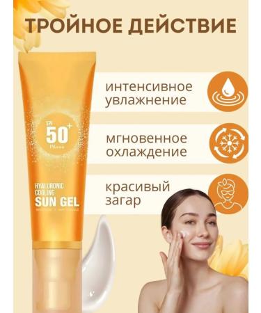 Between us girls Sun Gel SPF 50 SUN -Facial Cream - Buy Online on GoSupps.com
