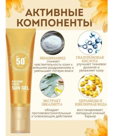Between us girls Sun Gel SPF 50 SUN -Facial Cream - Buy Online on GoSupps.com