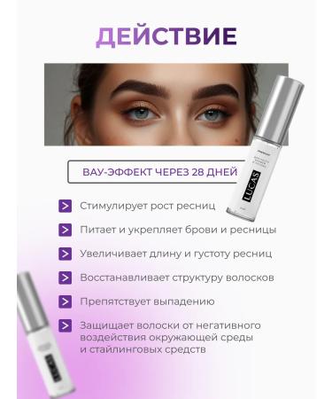 LUCAS PREMIUM LC Serum oil for eyelash growth - Buy Online on GoSupps.com