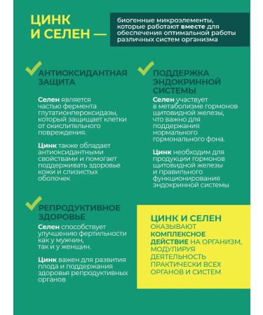 Kutushov's Symbionts Biogenic symbionts with zinc and selenium 90 tablets - Buy Online on GoSupps.com