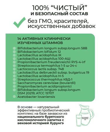 Kutushov's Symbionts Biogenic symbionts with zinc and selenium 90 tablets - Buy Online on GoSupps.com