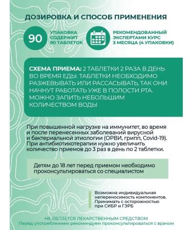 Kutushov's Symbionts Biogenic symbionts with zinc and selenium 90 tablets - Buy Online on GoSupps.com