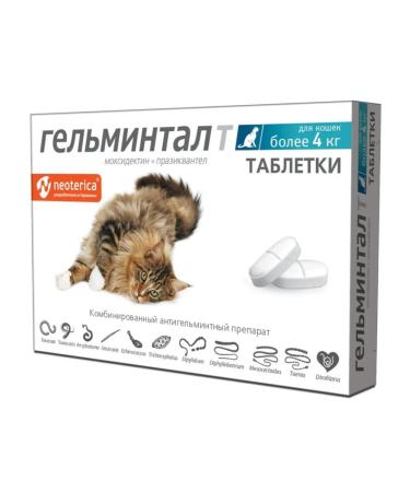 Gelmintal Cat tablets more than 4 kg 2 tab - Buy Online on GoSupps.com