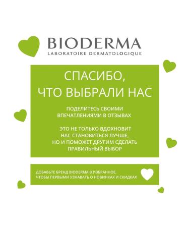 Bioderma Sebium Foaming Gel Active Washing Gel 45ml - Buy Online on GoSupps.com
