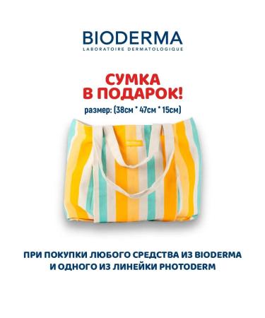 Bioderma Sebium Foaming Gel Active Washing Gel 45ml - Buy Online on GoSupps.com