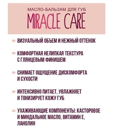 LUXVISAGE Miracle Care lip oil oil tone 106 shine - Buy Online on GoSupps.com