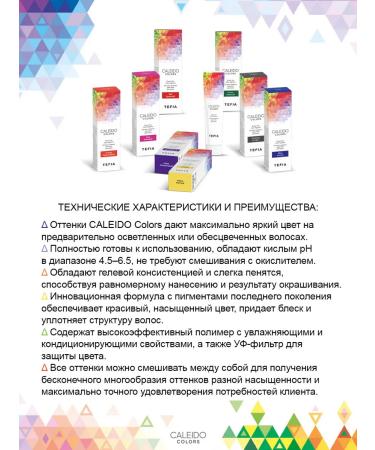 TEFIA Direct -acting pigment for hair Orange Caleido 100 ml - Buy Online on GoSupps.com