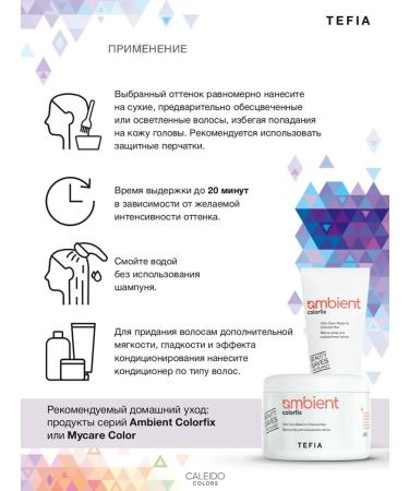 TEFIA Direct -acting pigment for hair Orange Caleido 100 ml - Buy Online on GoSupps.com