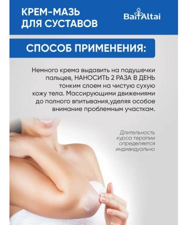 BAI ALTAI Kream for joints and ligaments analgesic - Buy Online on GoSupps.com