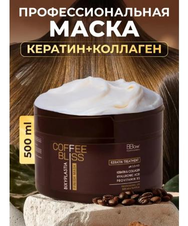 BB One Mask for hair professional after keratin 500 ml