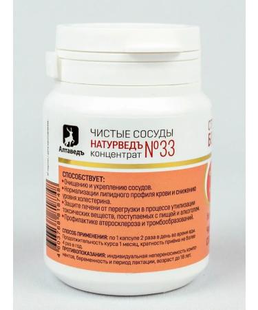 Healthy Family Siberia Vitamins for cleansing and strengthening blood vessels Betulin - Buy Online on GoSupps.com