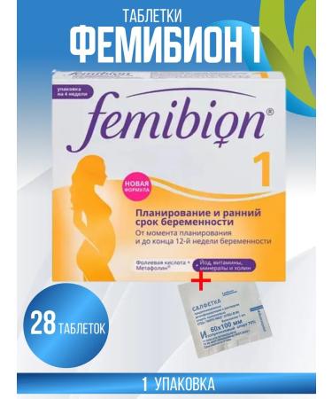 Femibion 1 for the first trimeste + napkin