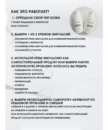 Te'This Cream-emulsion for skin prone to dry 50 ml - Buy Online on GoSupps.com