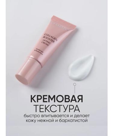 Limoni Moisturizing lifting - face cream from wrinkles with collagen - Buy Online on GoSupps.com