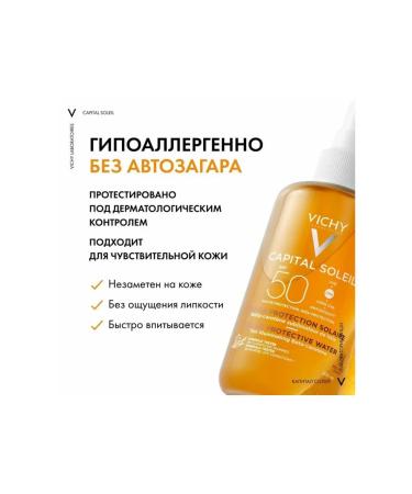 Vichy Capital Soleil SPF50 SUNTER EXTRACTION TOCAL 200ML - Buy Online on GoSupps.com