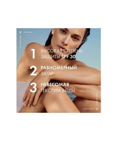 Vichy Capital Soleil SPF30 Sunwalling activator tan 200ml - Buy Online on GoSupps.com