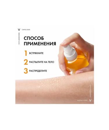 Vichy Capital Soleil SPF30 Sunwalling activator tan 200ml - Buy Online on GoSupps.com