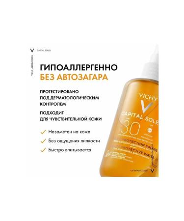 Vichy Capital Soleil SPF30 Sunwalling activator tan 200ml - Buy Online on GoSupps.com