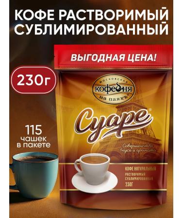 Moscow Coffee Shop on Shares Coffee soluble sublimated Suare 460 grams - Buy Online on GoSupps.com