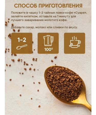 Moscow Coffee Shop on Shares Coffee soluble sublimated Suare 460 grams - Buy Online on GoSupps.com