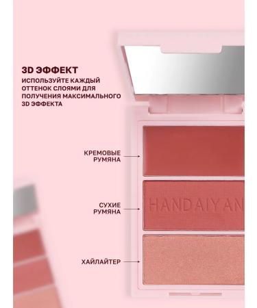 Blushmy Palette for contouring 3 in 1 - Buy Online on GoSupps.com