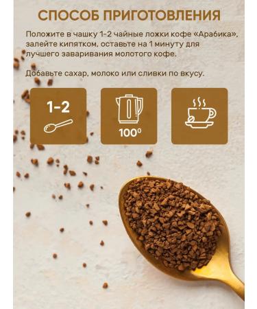 Moscow Coffee Shop on Shares Coffee soluble sublimated arabica 460 grams - Buy Online on GoSupps.com