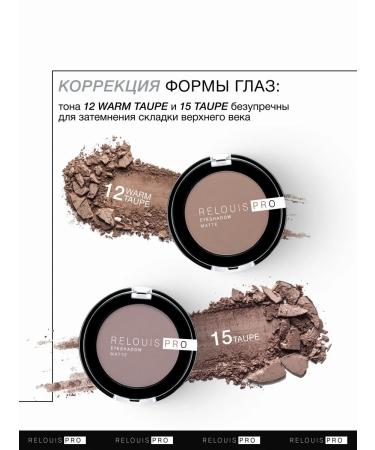 RELOUIS Eyeshadow Matte matte shadows tone 17 - Buy Online on GoSupps.com