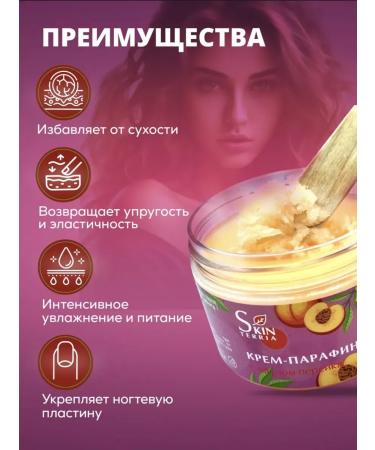 SKINTERRIA Paraffin Persian cream 150 ml - 3 pcs - Buy Online on GoSupps.com