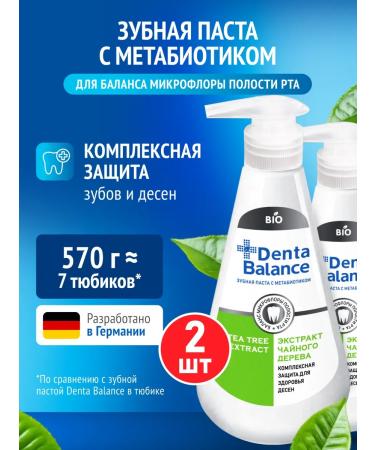 Denta Balance Toothpaste with a dispenser Tea tree 2 pcs