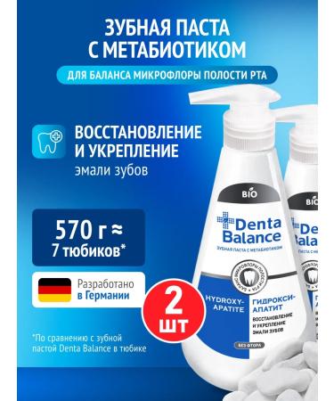 Denta Balance Toothpaste with a dispenser of hydroxyapatitis 2 pcs