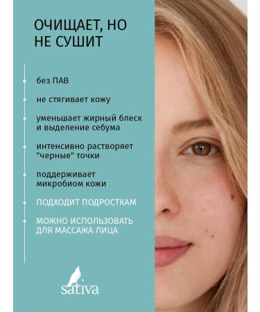 SATIVA Facial milk cleansing # 51 for sensitive skin - Buy Online on GoSupps.com