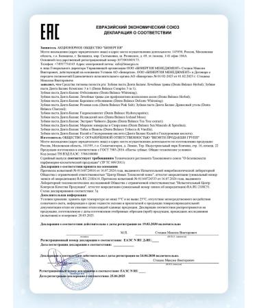 Denta Balance Toothpaste with a dispenser of sea minerals and spirulina 2 pcs - Buy Online on GoSupps.com