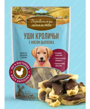 Country delicacies Terrus for puppies "Rabbit" Tstynok 90g