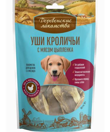 Country delicacies Terrus for puppies "Rabbit" Tstynok 90g - Buy Online on GoSupps.com