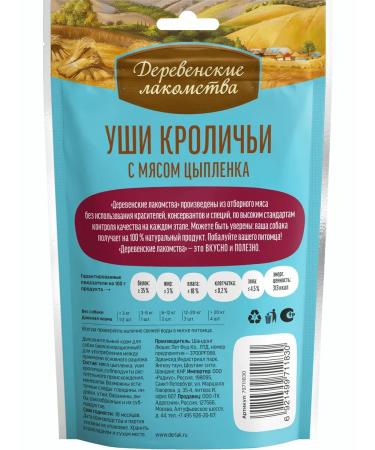Country delicacies Terrus for puppies "Rabbit" Tstynok 90g - Buy Online on GoSupps.com