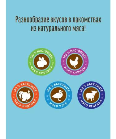 Country delicacies Terrus for puppies "Rabbit" Tstynok 90g - Buy Online on GoSupps.com