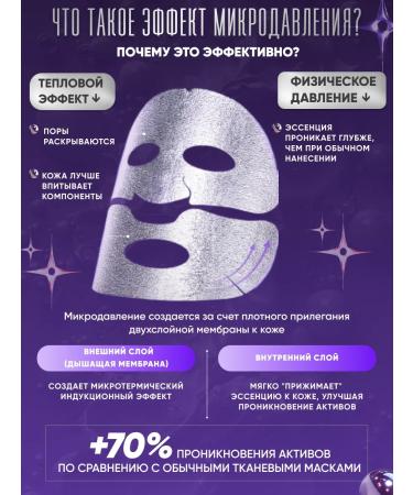 ALLOVEALLURE A membrane mask to restore the skin at the cellular level - Buy Online on GoSupps.com