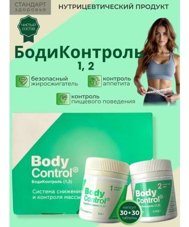 Health Standard Bodycontrol dietary supplement for food for weight loss