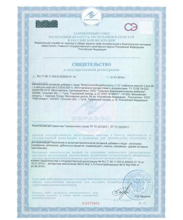 Health Standard Bodycontrol dietary supplement for food for weight loss - Buy Online on GoSupps.com