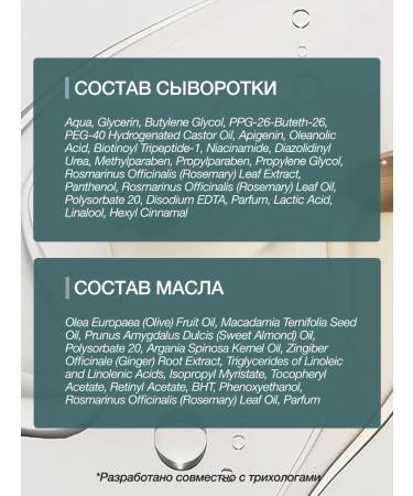 Tashe Complex for hair growth with rosemary and nicotinic acid - Buy Online on GoSupps.com