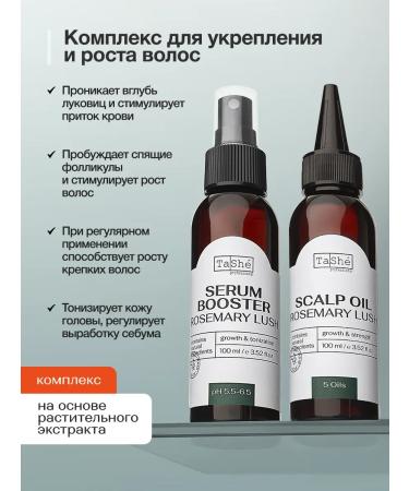 Tashe Complex for hair growth with rosemary and nicotinic acid - Buy Online on GoSupps.com