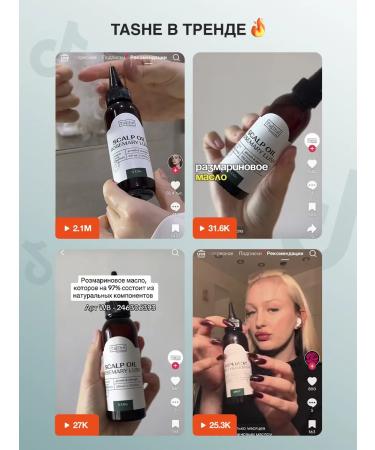 Tashe Complex for hair growth with rosemary and nicotinic acid - Buy Online on GoSupps.com