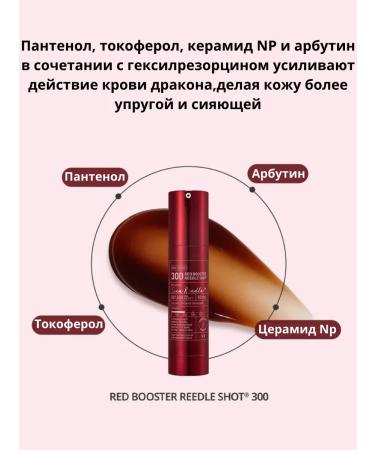 VT Cosmetics Intensive booster with microeles and antioxidants 300 - Buy Online on GoSupps.com
