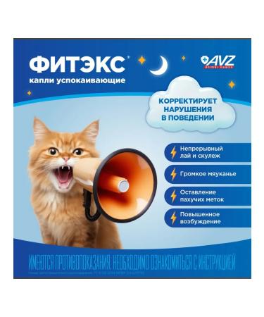 Agroveterinary protection FitEx for dogs and cats soothing drops 10ml - Buy Online on GoSupps.com