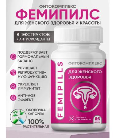 PHITOPILLS Femipils complex of vitamins and antioxidants for women