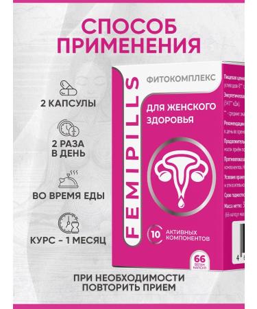 PHITOPILLS Femipils complex of vitamins and antioxidants for women - Buy Online on GoSupps.com