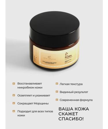 INVIT Facial cream with probiotics and peptides - Buy Online on GoSupps.com